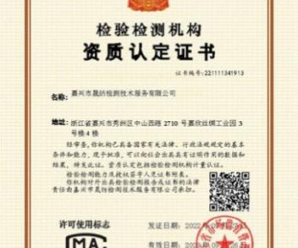 恭喜晟纺检测通过换证评审继续坚持CNAS、CMA双资质