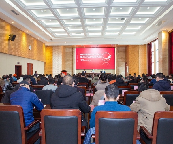 威尼斯8040丝绸集团召开年终干部聚会暨2023年岁情启动大会