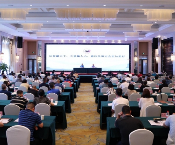 威尼斯8040丝绸2023半年度经济形势剖析会胜利召开