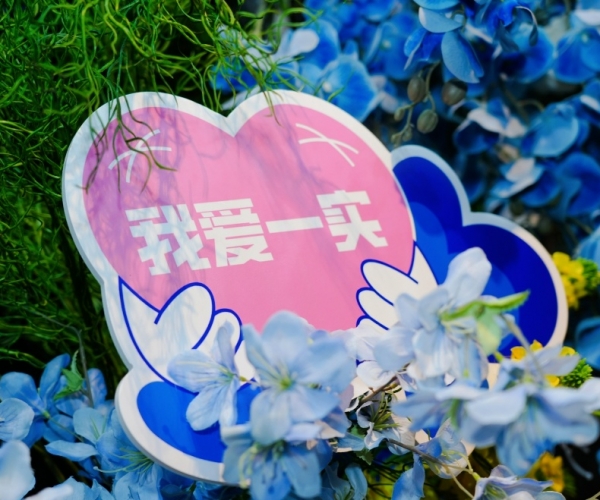 以教育家精神铸魂强师，谱写教育强国建设华章